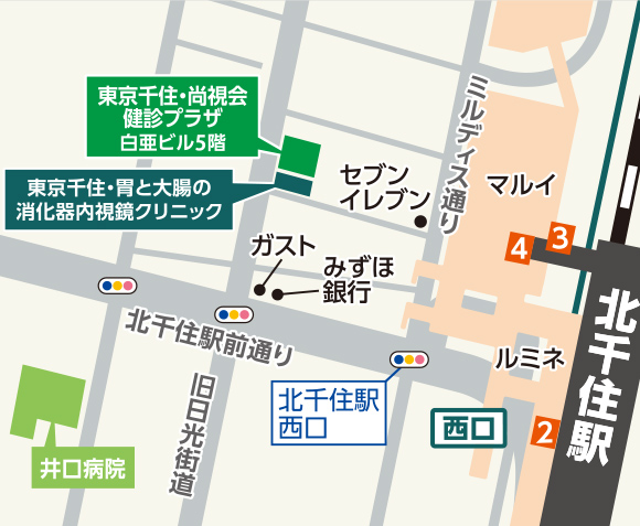 東京千住・尚視会クリニック 健診プラザ