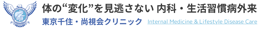 内科・生活習慣病LP