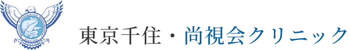 東京千住・健診プラザ